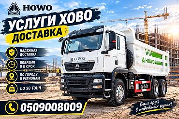 Заказать Хово, Доставка щебня, угля, песка, чернозема, отсев, 30 тонн at lalafo.kg Заказать Хово, Доставка щебня, угля, песка, чернозема, отсев, 30 тонн