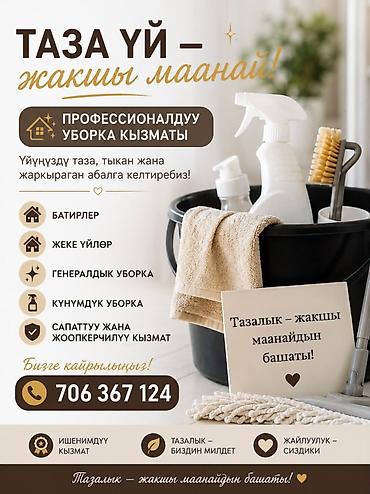 3 bedroom: Уборка помещений, | Уборка раз в неделю, | Квартиры — 1