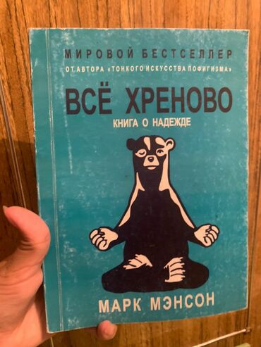 психология кыргызча китеп скачать: Книга о психологии