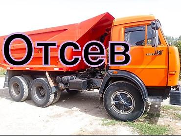 оцев: Отсев, Для фундамента, Камаз — 1