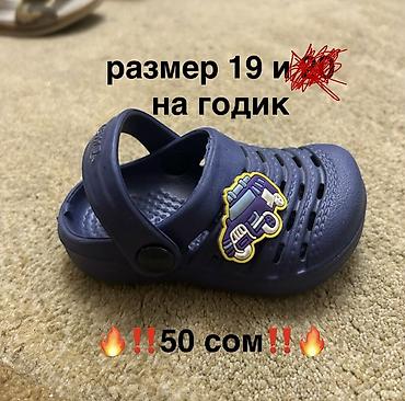 не ликвид: Детская обувь – ликвидация ‼️ в связи с закрытием магазина — 4
