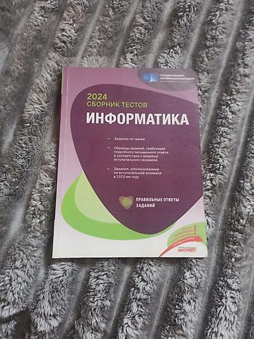 Книги и журналы: Физика Тесты 11 класс, ГЭЦ, 1 часть, 2023 год — 9