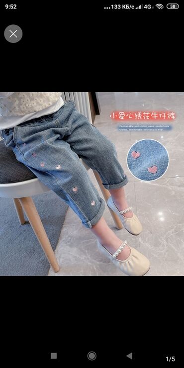 Детский мир: Детские джинсы на заказ Цена 400с Доставка в течении 20-25 дней