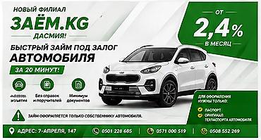 4 ниточная jack: Ломбард, Автоломбард | Кредит, Займ | Без поручителей — 1
