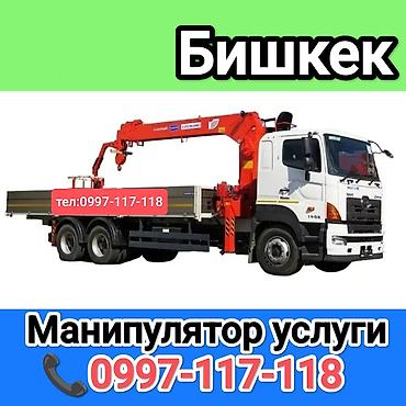 Услуги манипулятора: Стрела 14 м, 12 т, Борт 15000 кг — 1