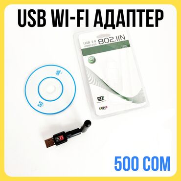 телефон стационарный беспроводной: Usb wifi адаптер подключив его к компьютеру, вы можете принимать