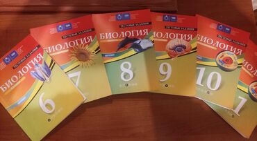 тесты по географии азербайджана 8 класс: Тесты по биологии 2009 г
для закрепления пройденных тем))