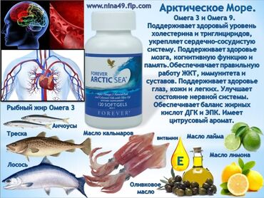 витамины для глаз бишкек в Кыргызстан | КОСМЕТИКА: Целый ряд питательных веществ,необходимых для здоровья нашего