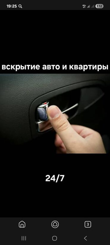 копия ключей: Открыть дверь авто машины открыть дверь квартиры открыть дверь дома