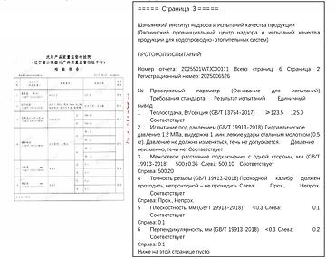чугунные батареи новые: Чугунные батареи Новый, Высота: 600 см, Тип подключения: Боковое — 8