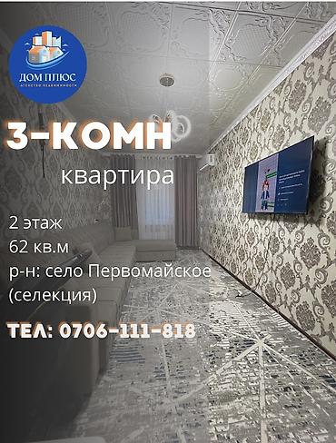 Продажа квартир: 3 комнаты, 72 м², 2 этаж, Евроремонт — 1