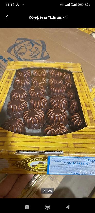 Кондитерские изделия, сладости: Ассорти печенья в коробках. Варианты: - Печенье «Невеста» (указано на — 13