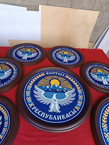 Другие предметы коллекционирования: Флаг Кыргызской Республики Атлас 200×150 см Атлас 150×100 см Атлас — 6
