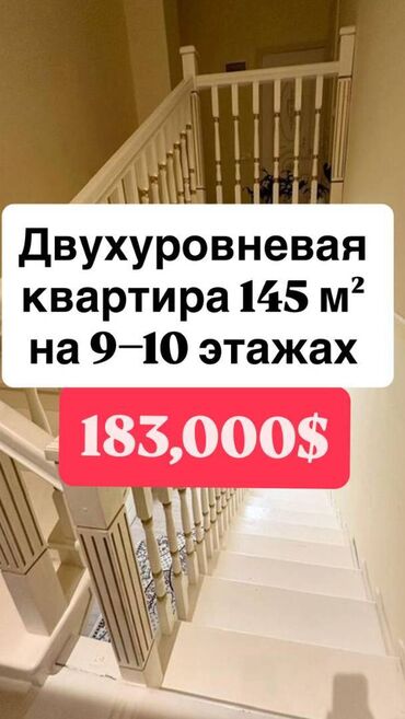 срочно сдаётся квартира маладая гвардия: 5 и более комнат, 145 м², Элитка, 9 этаж, Евроремонт