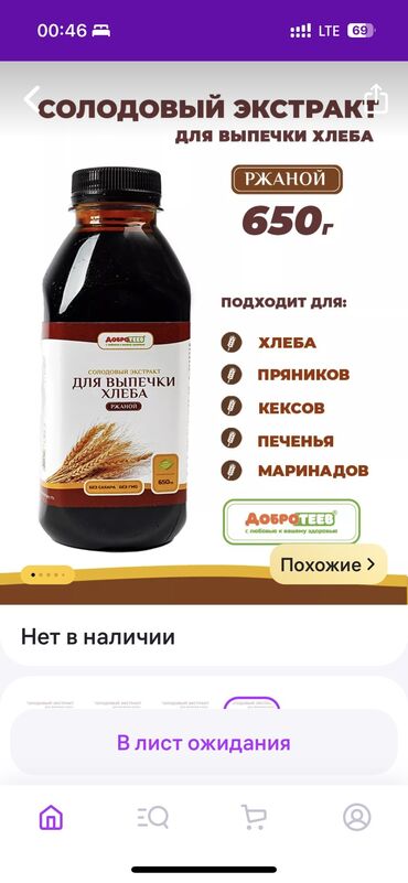 пластиковые бутылки новые: Солодовый экстракт для выпечки ржаного хлеба