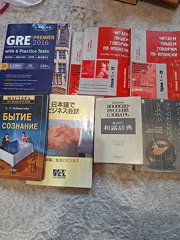 solutions upper intermediate: Подборка книг по подготовке к экзаменам, изучению японского языка и — 1