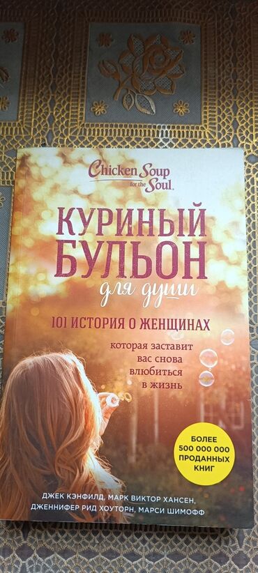 зимние одежда: Продаются книги. Состояние новых. Сила вашего подсознания - 300сом