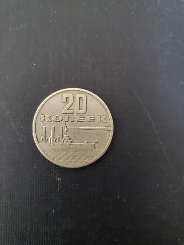 İncəsənət və kolleksiyalar: 20 Qəpik, 1967 il, Nikel, Vəziyyəti: Yaxşı — 1