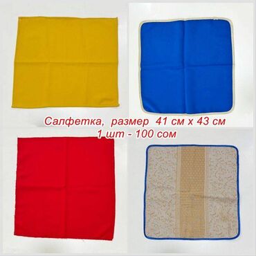 Другой декор и предметы интерьера: Салфетки для декорирования помещения, круглые, квадратные и — 24