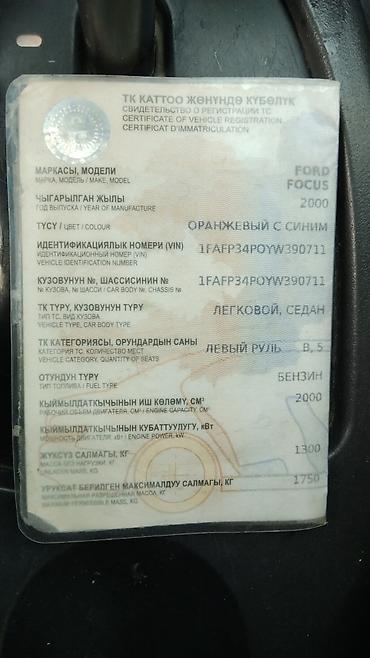 фольксваген гольф 1: Ford Focus: 2000 г., 0.2 л, Автомат, Седан — 6
