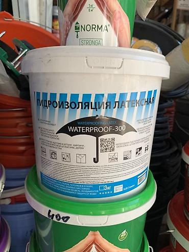 Гидроизоляция латексная WATERPROOF-300 - Назначение: эластичная at lalafo.kg Гидроизоляция латексная WATERPROOF-300 - Назначение: эластичная