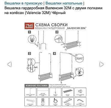 Вешалки: Вешалка гордеробная Валенсия 32М с двумя полками на колёсах Вешалка — 10