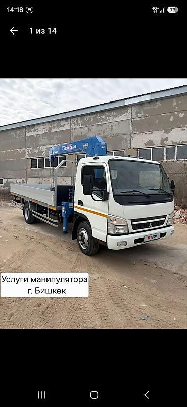 Услуги манипулятора, г. Бишкек Специализированный бортовой грузовик с