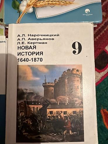 для школа: Комплект учебников для 9 класса (КР) Состав: - Человек и общество, 9 — 3
