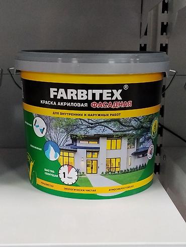 Краска акриловая фасадная FARBITEX - Назначение: для внутренних и