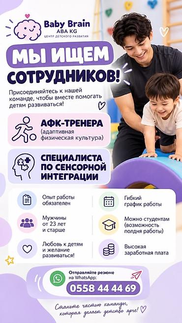 няня аламидин 1: Тренер. Дордой Плаза ТРЦ — 1