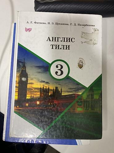 Книги и журналы: Набор школьных учебников на кыргызском языке. Состав: - «Кыргыз — 7