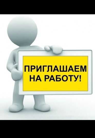 работа разнорабочий на стройку: Требуется Разнорабочий, Оплата Сдельная, 3-5 лет опыта