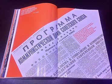 Ensiklopediyalar: Albomi kitab: “Революция продолжается. 1917–1987” (rus dilində) - — 7