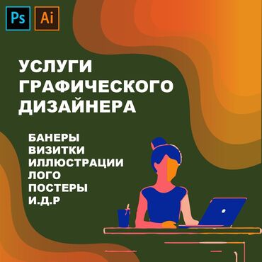 гдз русский язык 5 класс л м бреусенко: Графический дизайнер