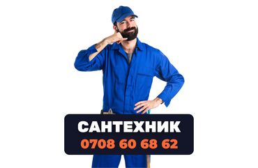 подключение к центральной канализации бишкек: Ремонт сантехники Больше 6 лет опыта