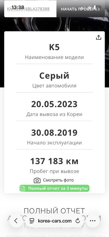 Kia: Kia K5: 2019 г., 2 л, Автомат, Газ, Седан — 12