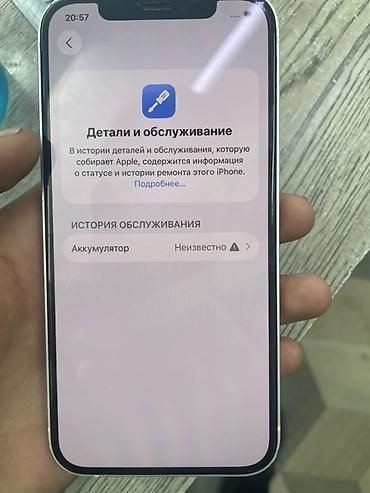 socket 1155: IPhone 12, 128 ГБ, цвет светлый (серебристый/белый). Характеристики и — 3