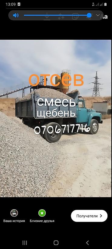 Услуги портера: Отсев отсев чисты мытый смесь смесь смесь смесь щебень щебень для — 7