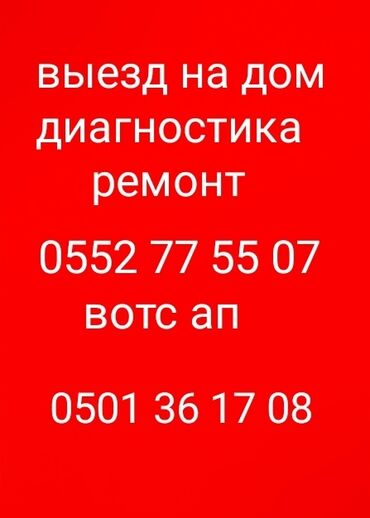 двухигольная машинка: Ремонт стиральных машин автомат Мастер по ремонту стиральных машин