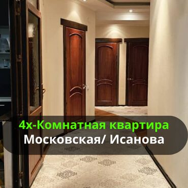 квартира бишкек снять дешевле: 4 комнаты, 191 м², Элитка, 6 этаж, Евроремонт