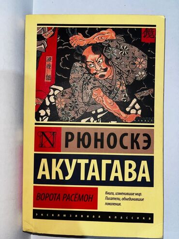 русский язык 5 класс бреусенко упражнения 368: На русском языке, Б/у, Самовывоз