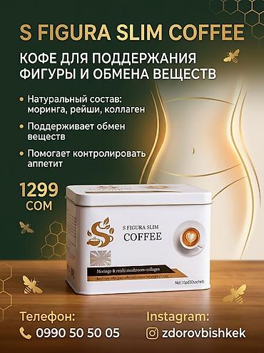 мазь солантра цена: Средство для похудения, 30 день/ночь, Пакетики/саше, Контроль аппетита, Универсальный, Новый — 2
