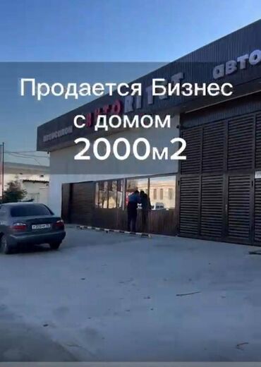 куплю дом с бизнесом: С участком, 2000 м²,Действующий, С оборудованием, 1 линия