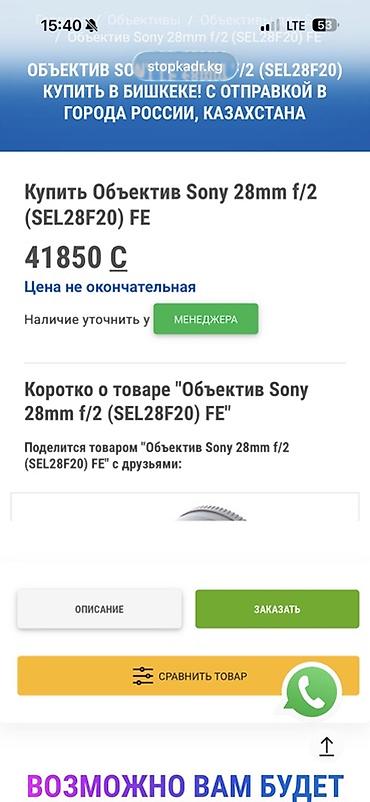2k 4k: Объектив Sony FE 28mm f/2 (SEL28F20) - Байонет: Sony E (полный кадр) — 3