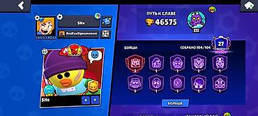 Игровой аккаунт Brawl Stars Основные характеристики: - Всего бойцов