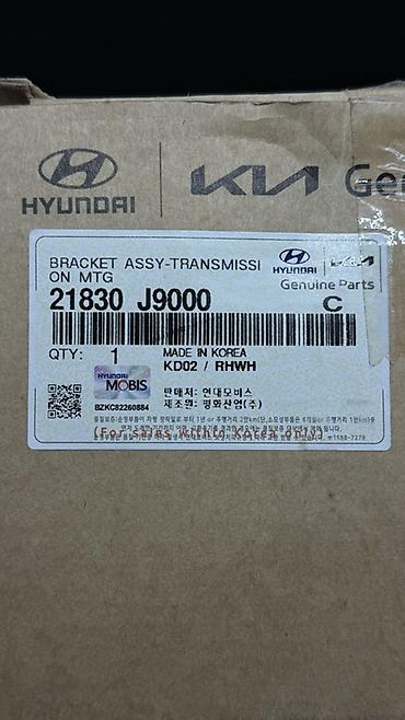 2 8: Подушка коробки передач Hyundai Новый, Оригинал — 2