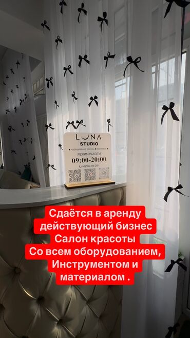 ижара дүкөнү: Ижарага берем Салондогу кабинет, 30 кв. м, Каш чебери үчүн, Лешмейкер үчүн, Маникюр чебери үчүн