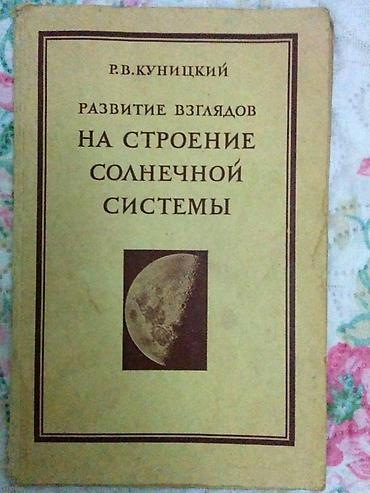 dombra: Книги по низким ценам: Русская литература: 1. Б. Лукьянов "В мире — 4