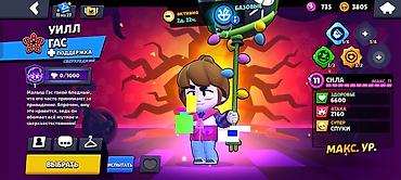 rush wave: Аккаунт Brawl Stars

отлично подойдёт для новичков 
оплата сразу!!! — 4