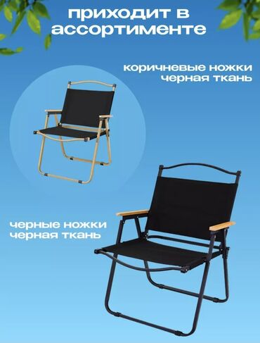 Походные складные стулья: СКЛАДНОЙ ТУРИСТИЧЕСКИЙ СТУЛ туристический стул среднего размера — 3